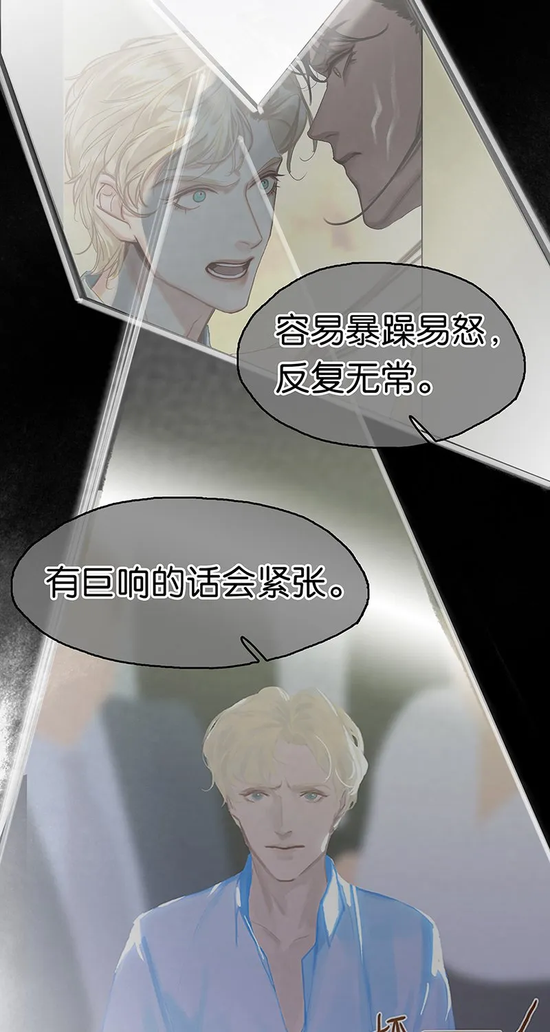 [第9话] 噩梦之后的爆发 第55页