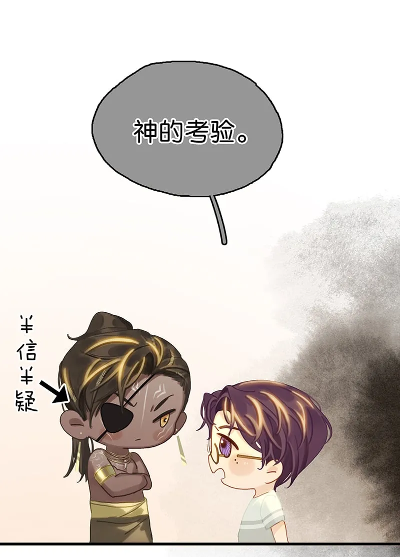 [第9话] 噩梦之后的爆发 第58页