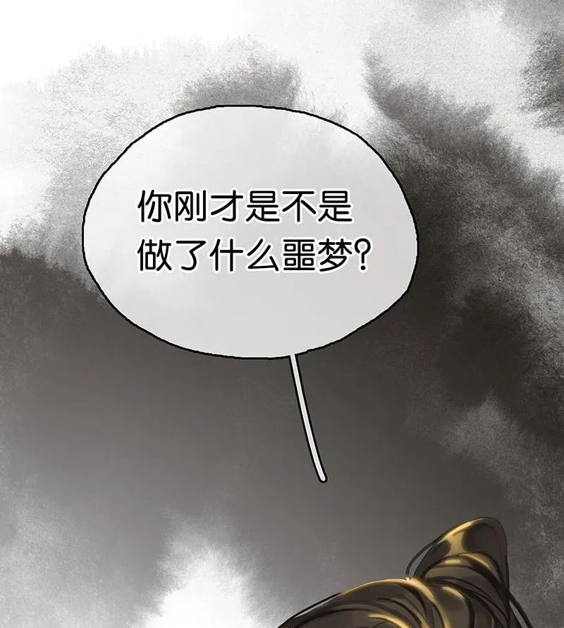 [第9话] 噩梦之后的爆发 第59页
