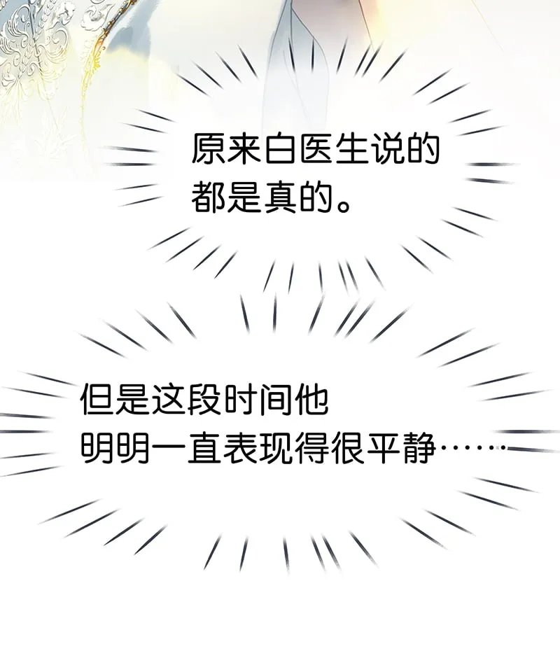 [第9话] 噩梦之后的爆发 第61页