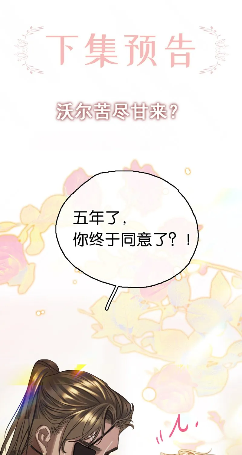 [第9话] 噩梦之后的爆发 第65页