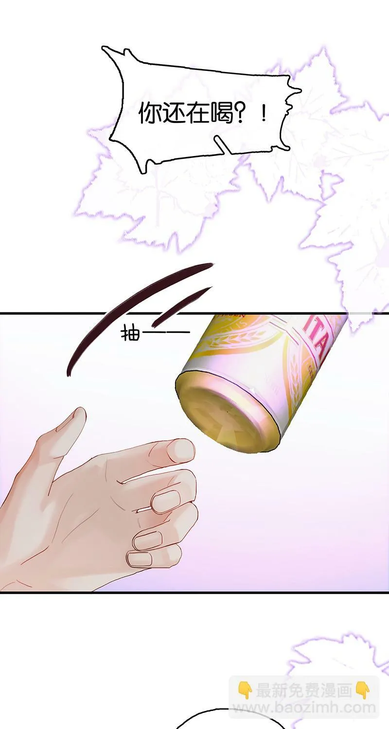 [第8话] 醉酒果然狂撩人 第6页