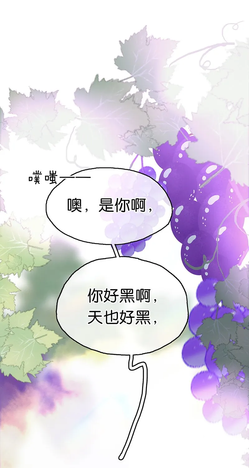[第8话] 醉酒果然狂撩人 第12页
