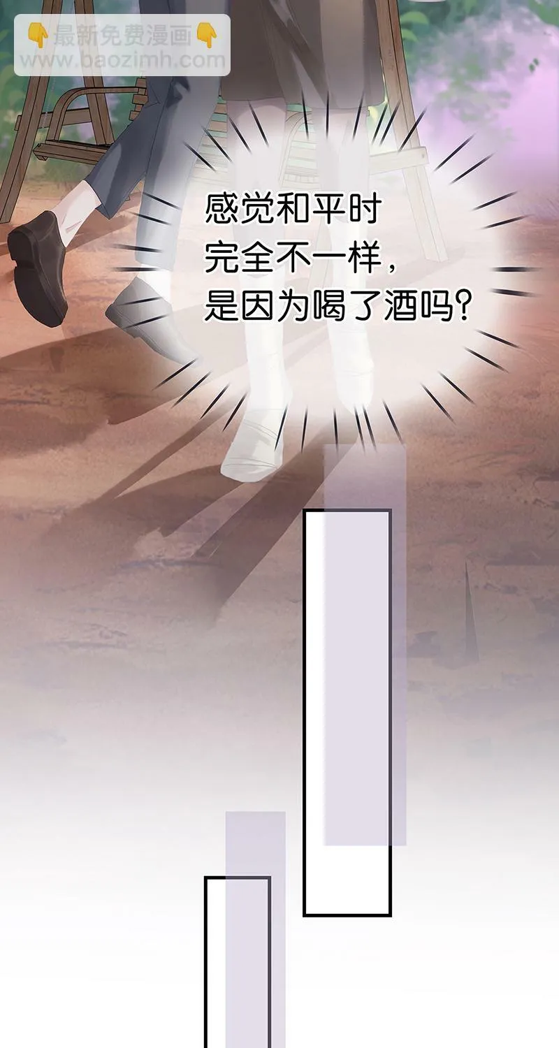 [第8话] 醉酒果然狂撩人 第26页
