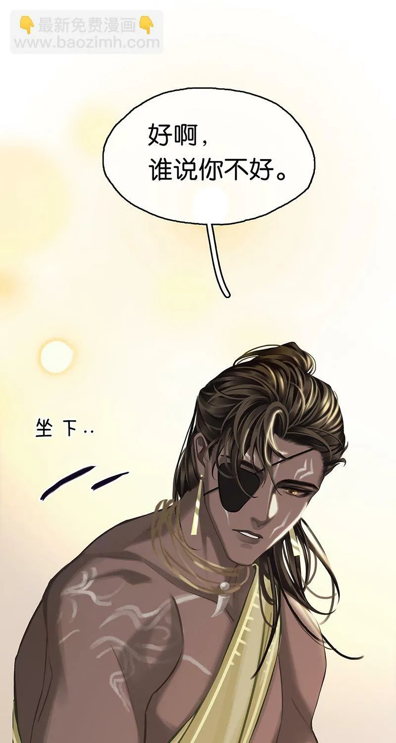 [第8话] 醉酒果然狂撩人 第37页