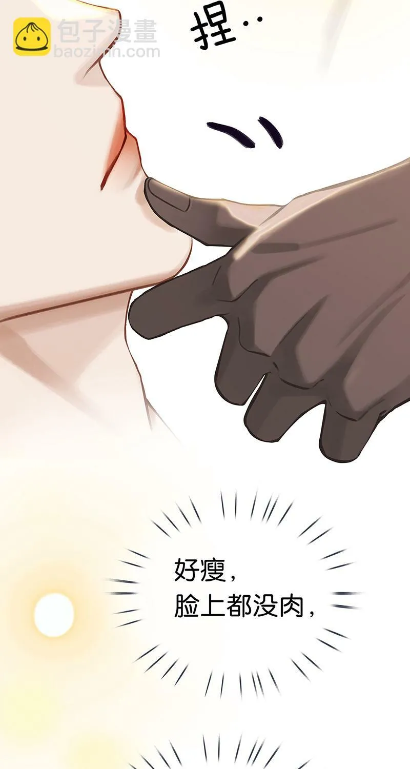 [第8话] 醉酒果然狂撩人 第39页