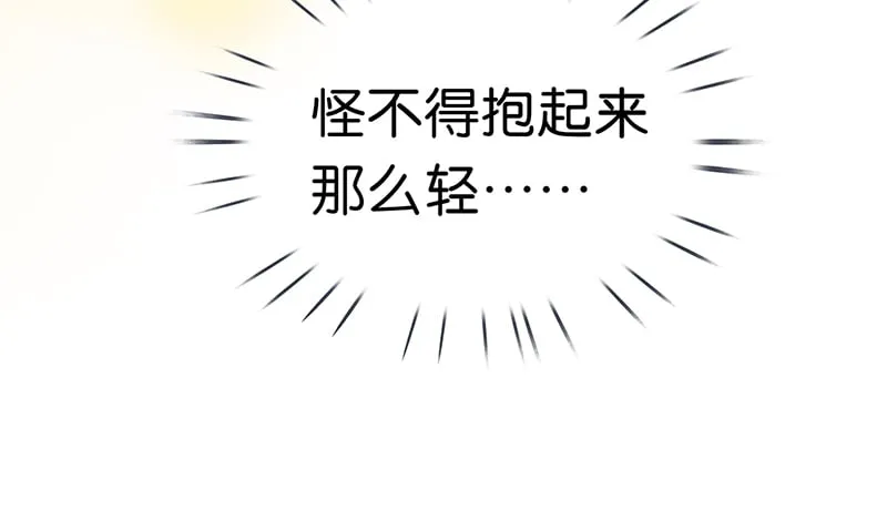 [第8话] 醉酒果然狂撩人 第40页