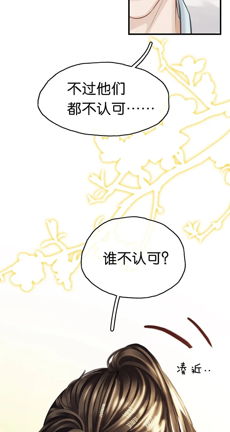[第8话] 醉酒果然狂撩人 第42页