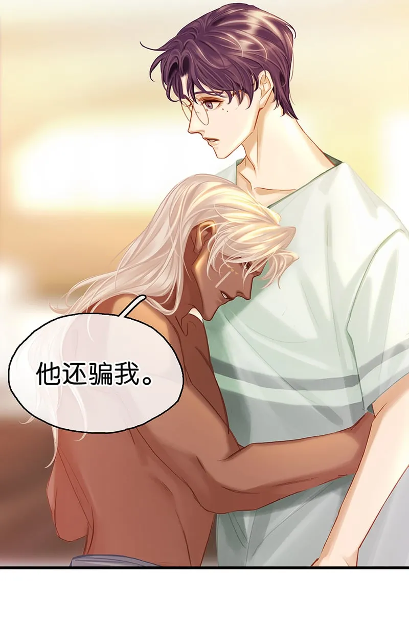 [第8话] 醉酒果然狂撩人 第52页