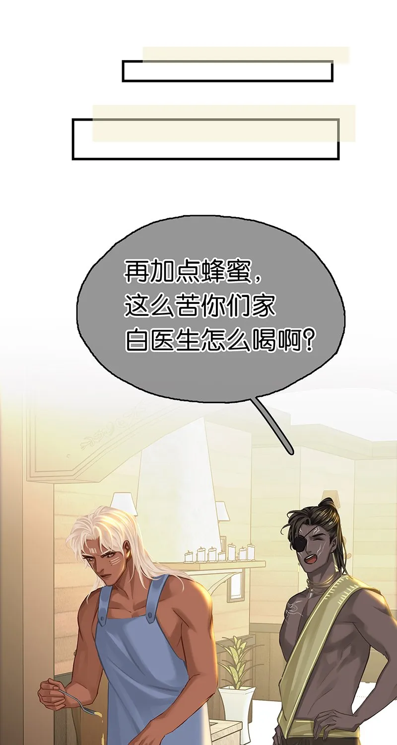 [第8话] 醉酒果然狂撩人 第53页