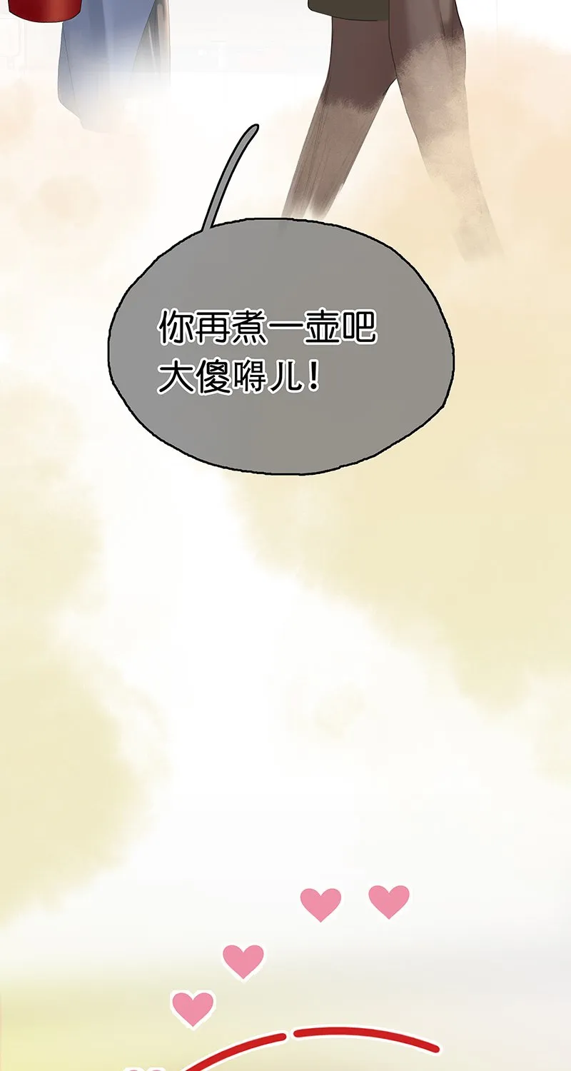 [第8话] 醉酒果然狂撩人 第57页