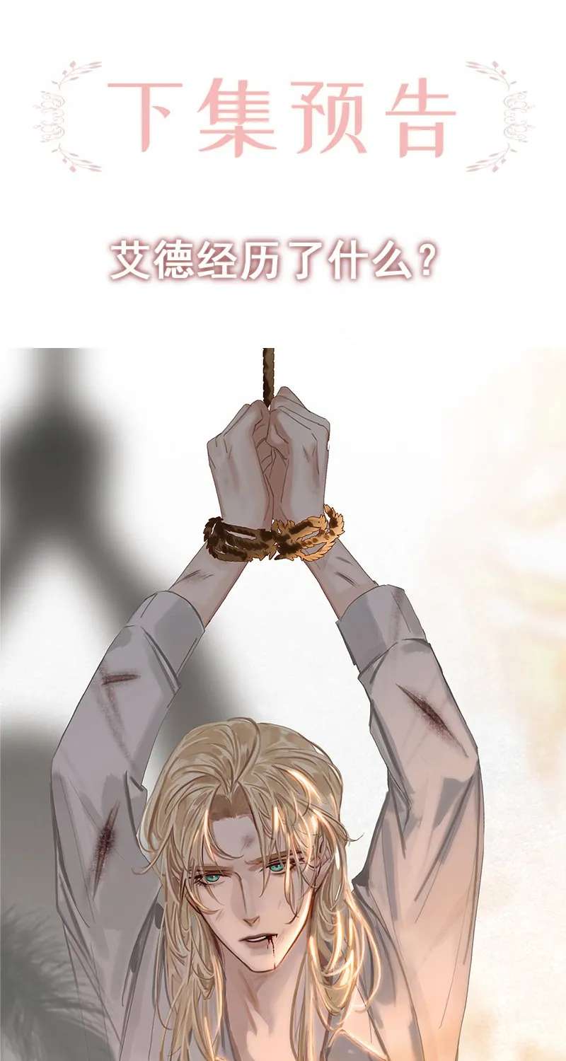 [第8话] 醉酒果然狂撩人 第62页