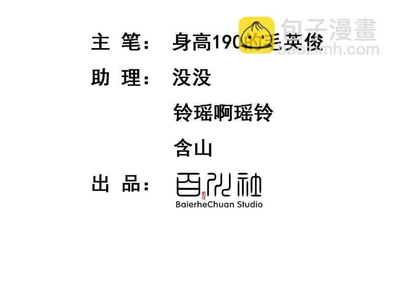 [第7话] 大黑的主夫心得 第3页