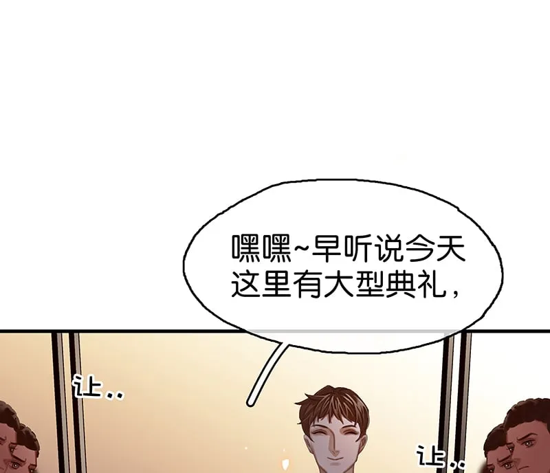 [第7话] 大黑的主夫心得 第7页