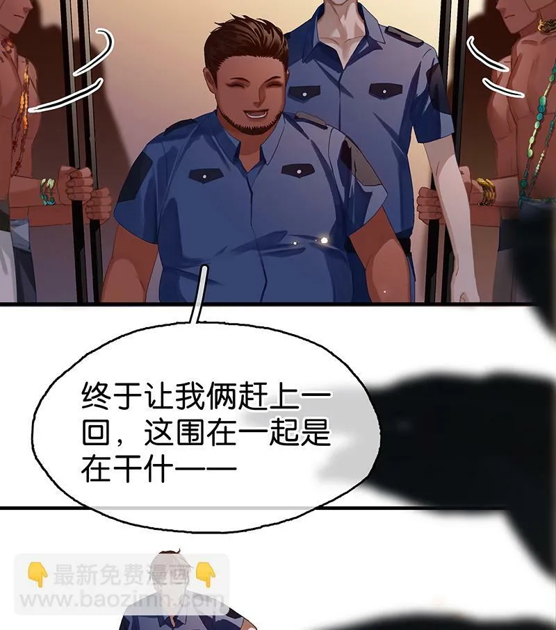 [第7话] 大黑的主夫心得 第8页