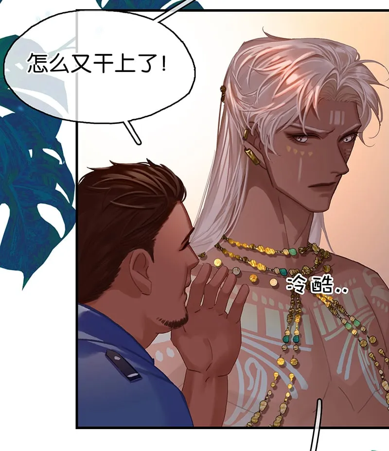 [第7话] 大黑的主夫心得 第15页