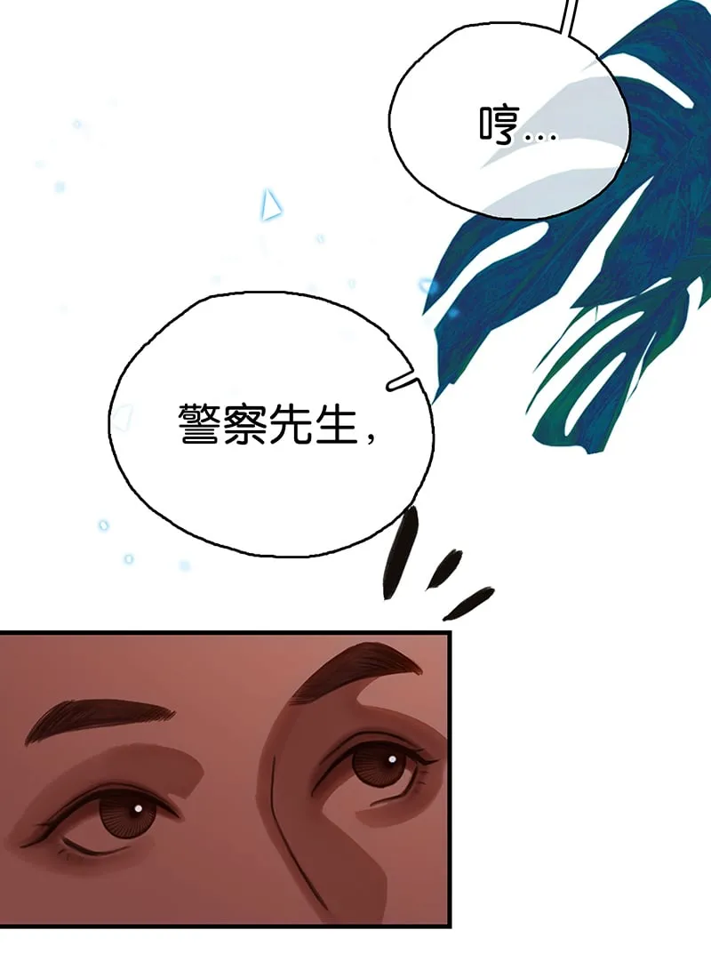 [第7话] 大黑的主夫心得 第16页