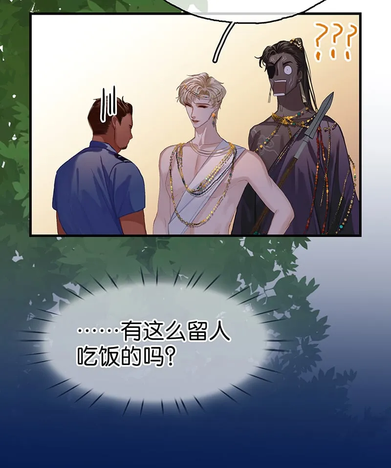 [第7话] 大黑的主夫心得 第20页