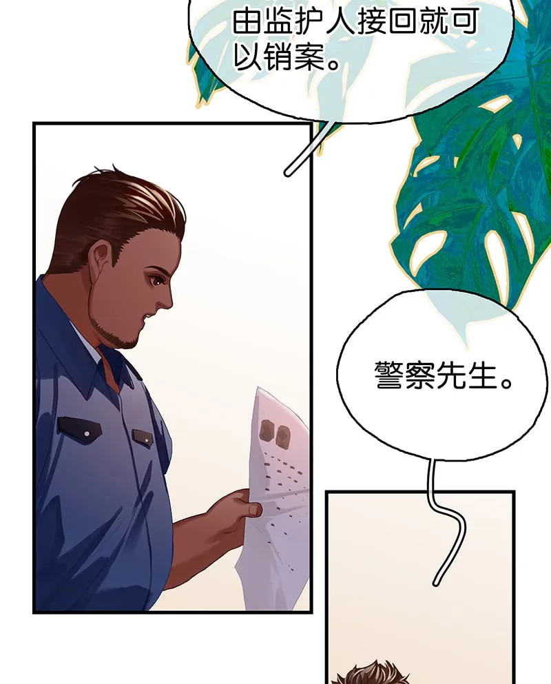 [第7话] 大黑的主夫心得 第26页