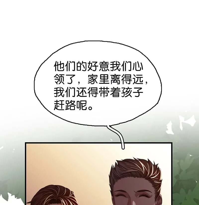 [第7话] 大黑的主夫心得 第28页