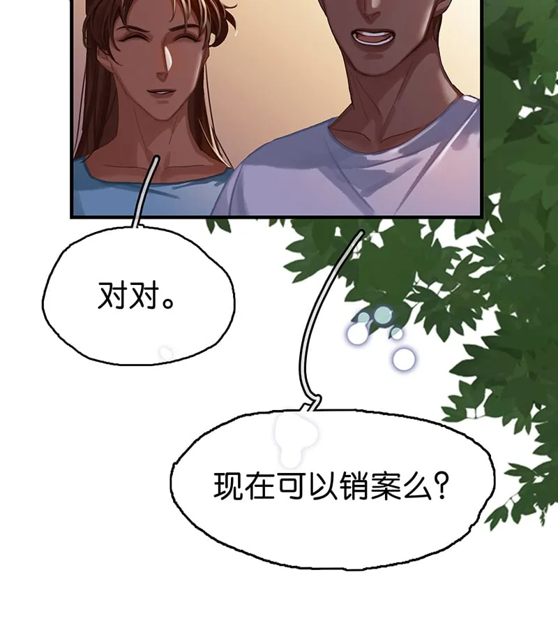 [第7话] 大黑的主夫心得 第29页