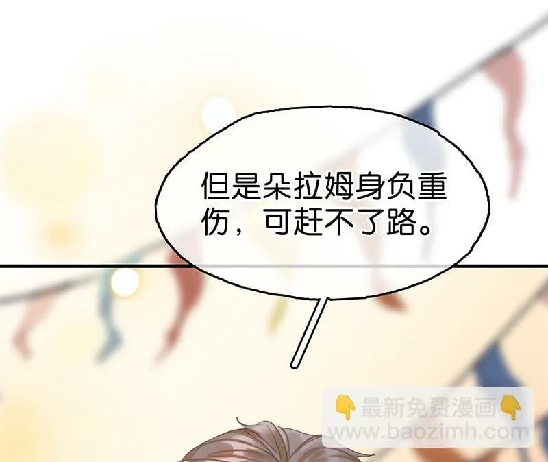 [第7话] 大黑的主夫心得 第31页