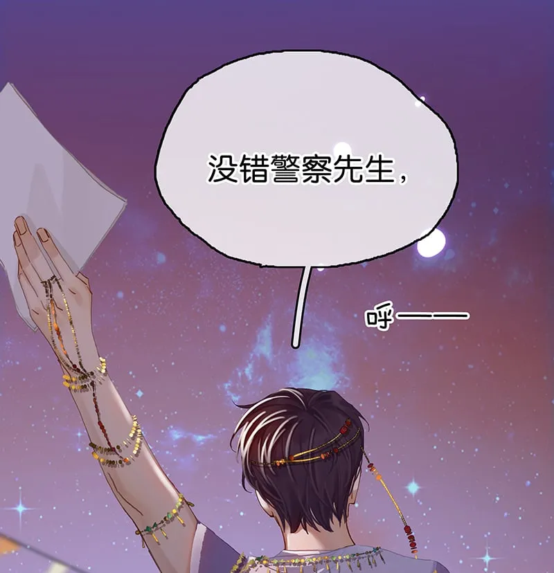 [第7话] 大黑的主夫心得 第34页