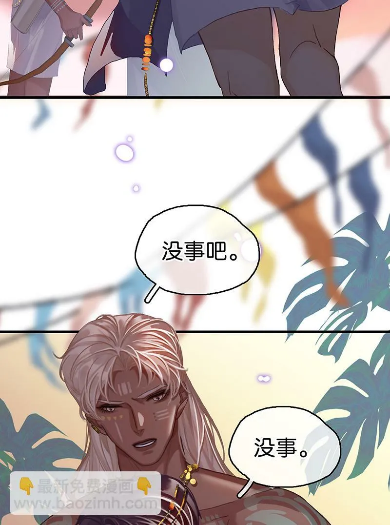 [第7话] 大黑的主夫心得 第36页
