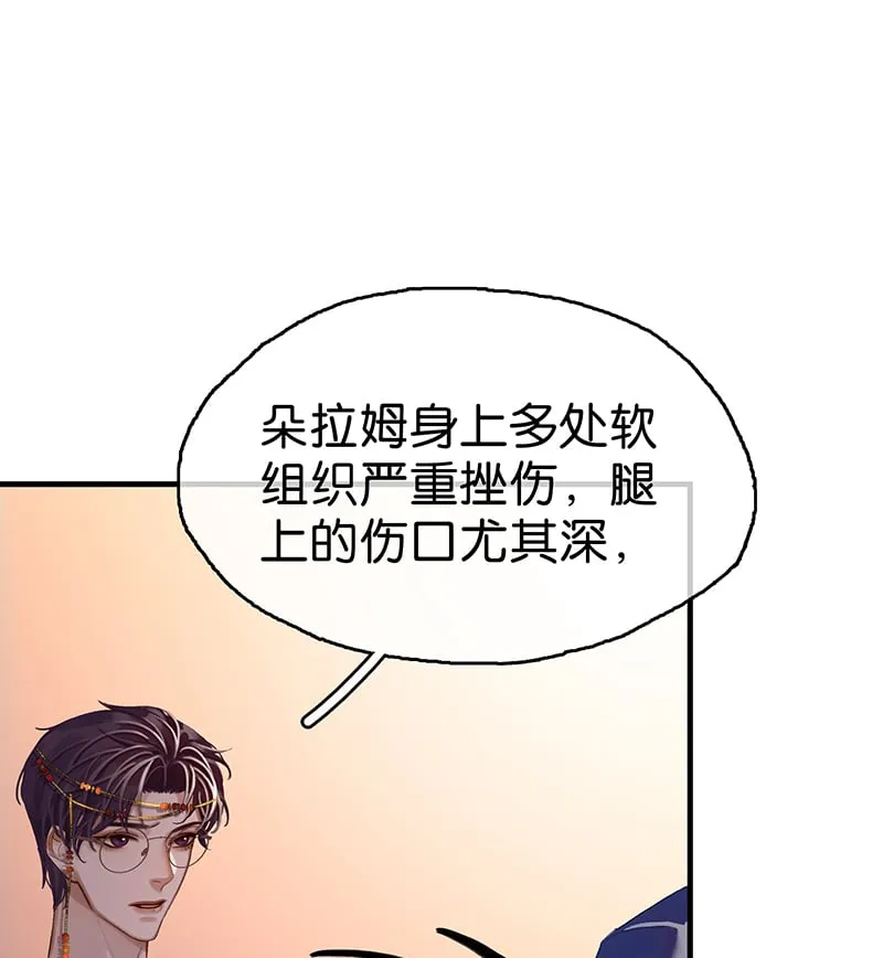 [第7话] 大黑的主夫心得 第38页