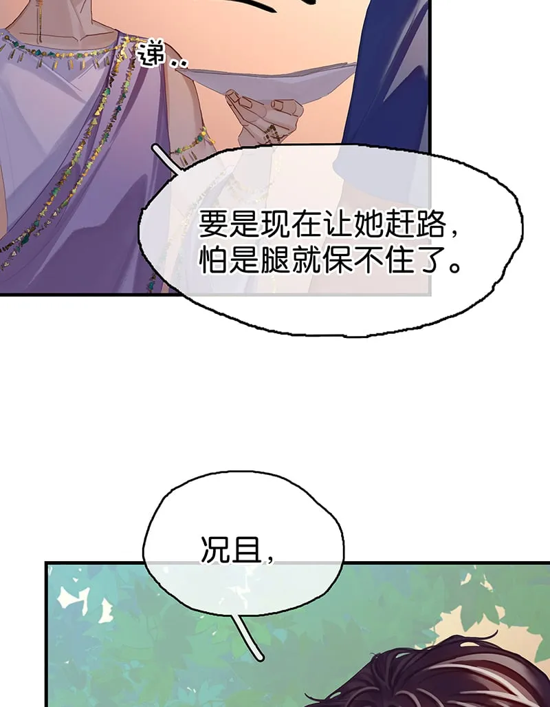 [第7话] 大黑的主夫心得 第39页