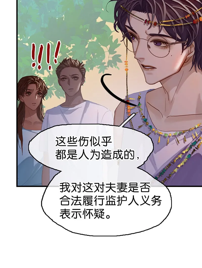 [第7话] 大黑的主夫心得 第40页
