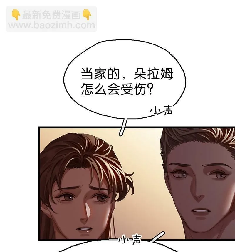 [第7话] 大黑的主夫心得 第41页