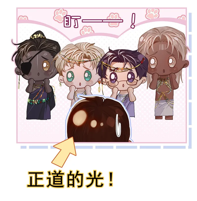 [第7话] 大黑的主夫心得 第44页
