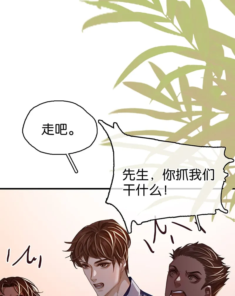 [第7话] 大黑的主夫心得 第46页