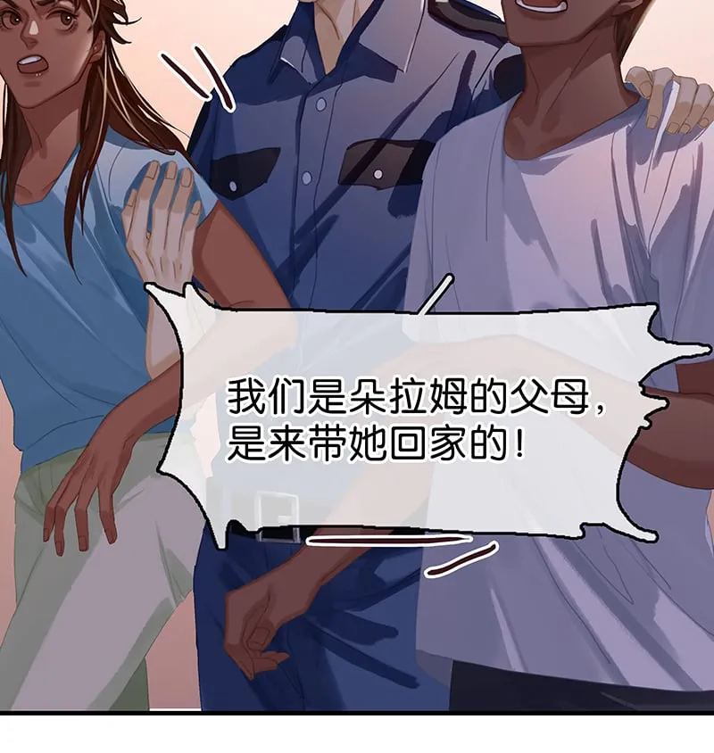 [第7话] 大黑的主夫心得 第47页