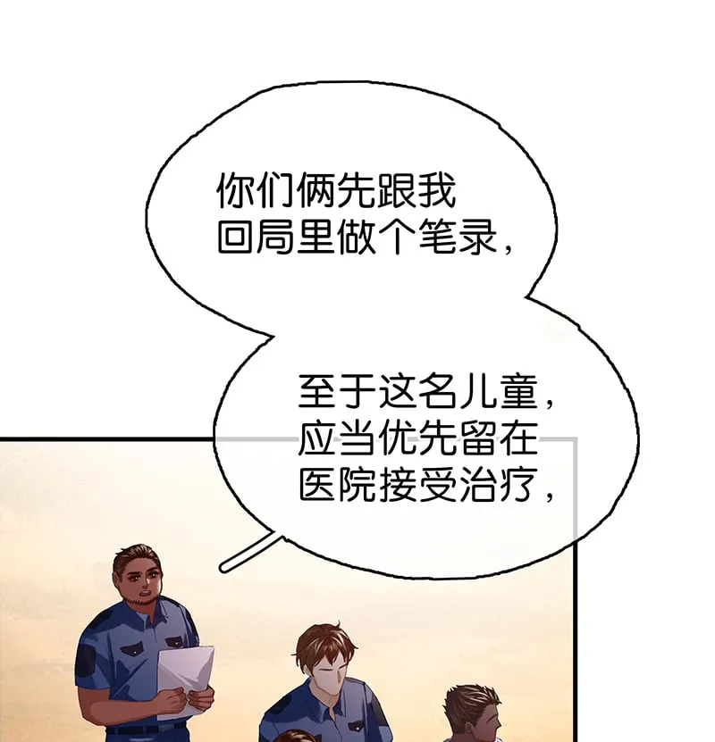 [第7话] 大黑的主夫心得 第48页