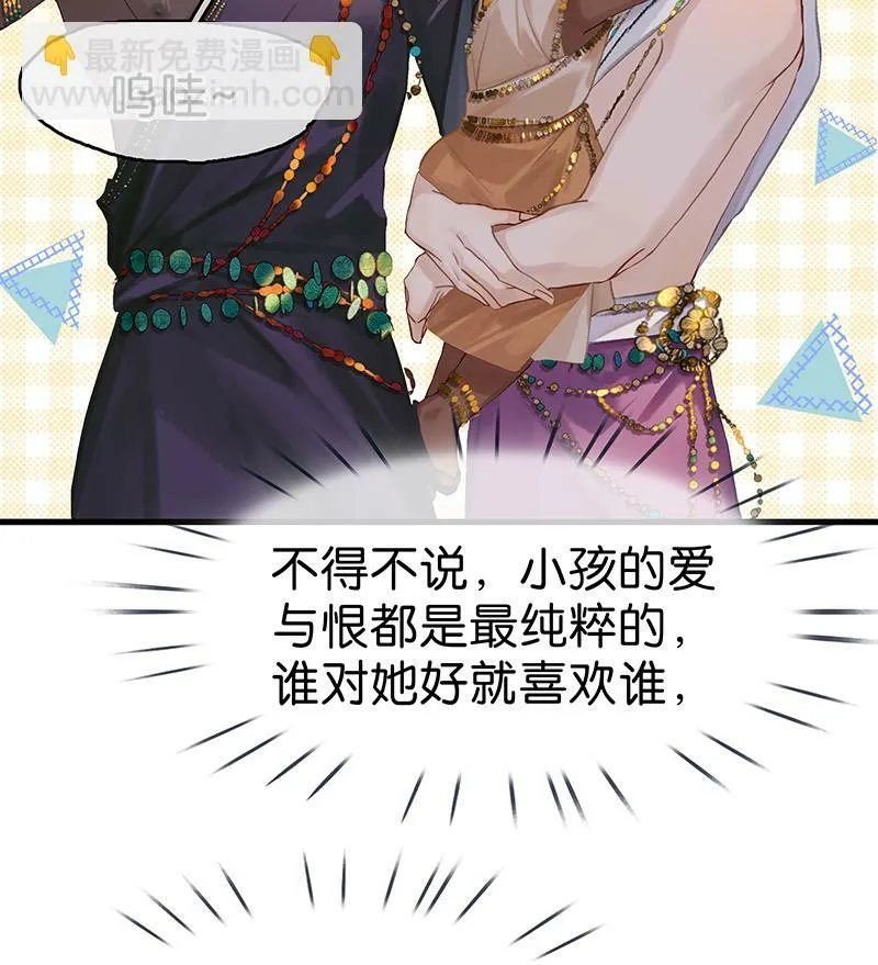 [第7话] 大黑的主夫心得 第53页