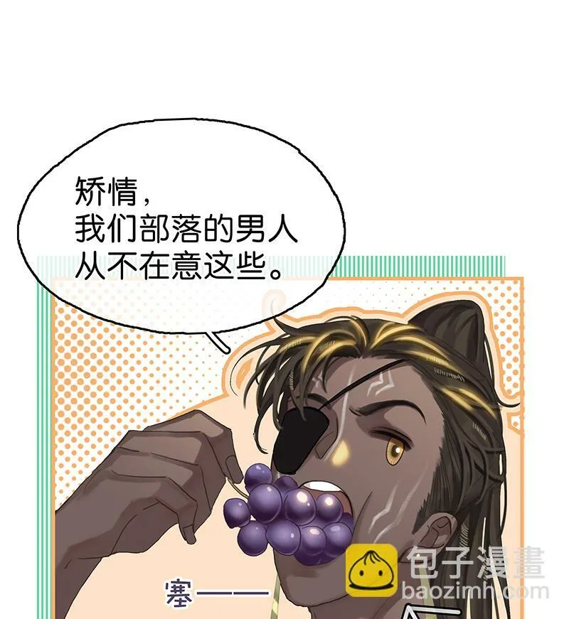 [第7话] 大黑的主夫心得 第67页
