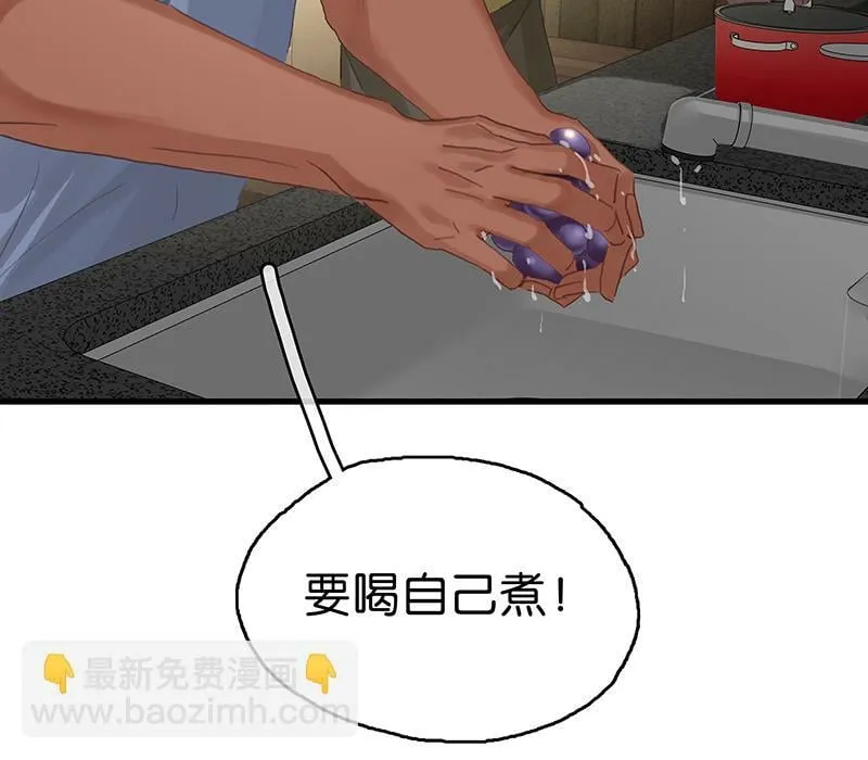 [第7话] 大黑的主夫心得 第70页