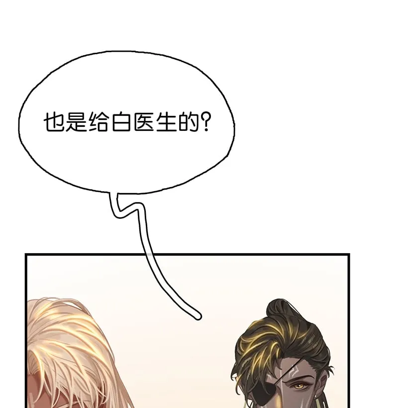 [第7话] 大黑的主夫心得 第71页