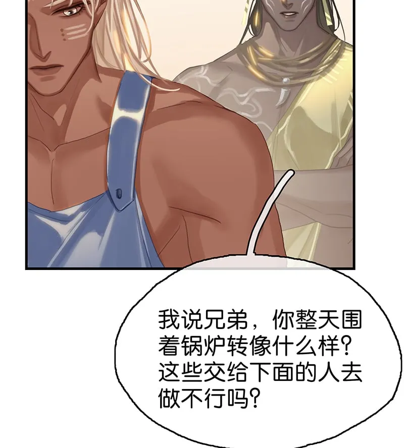 [第7话] 大黑的主夫心得 第72页
