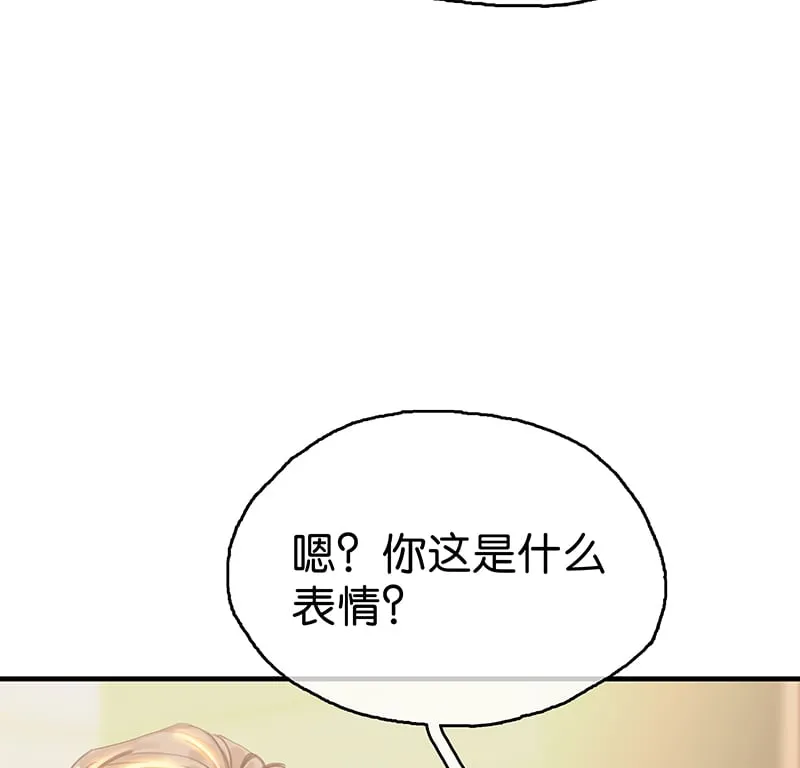 [第7话] 大黑的主夫心得 第73页