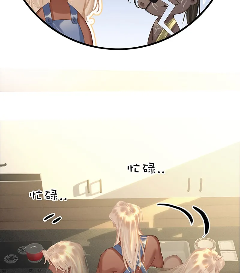 [第7话] 大黑的主夫心得 第76页
