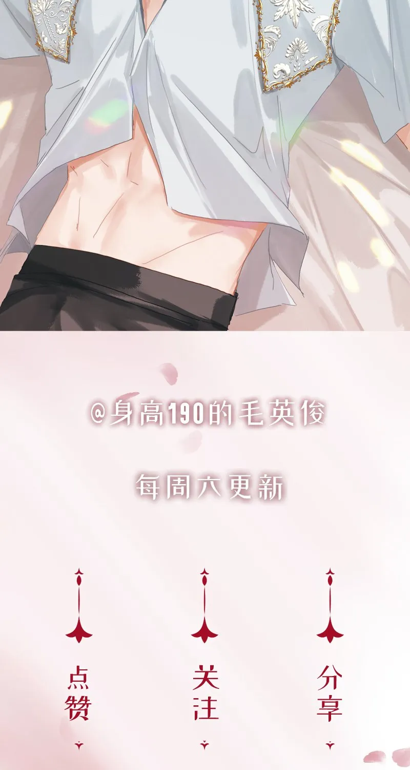 [第7话] 大黑的主夫心得 第82页