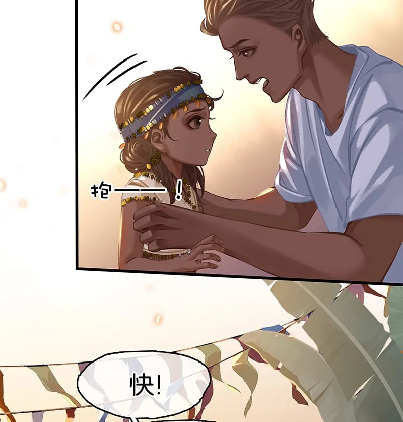 [第6话] 这下热闹了 第5页