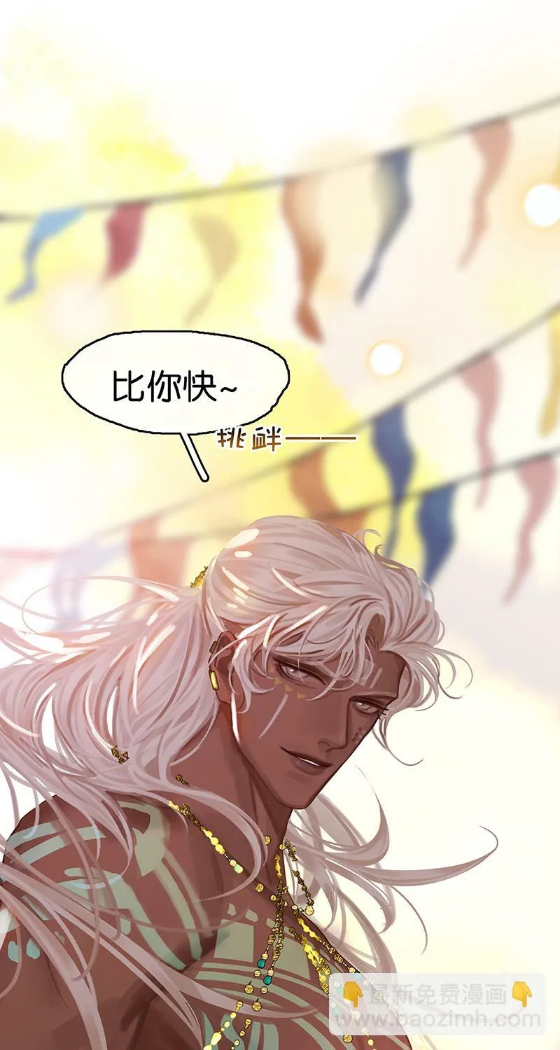 [第6话] 这下热闹了 第13页