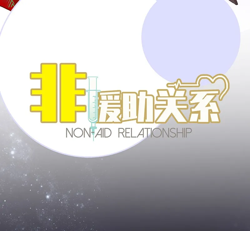 [第6话] 这下热闹了 第19页