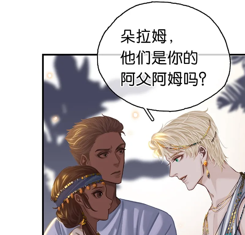 [第6话] 这下热闹了 第23页
