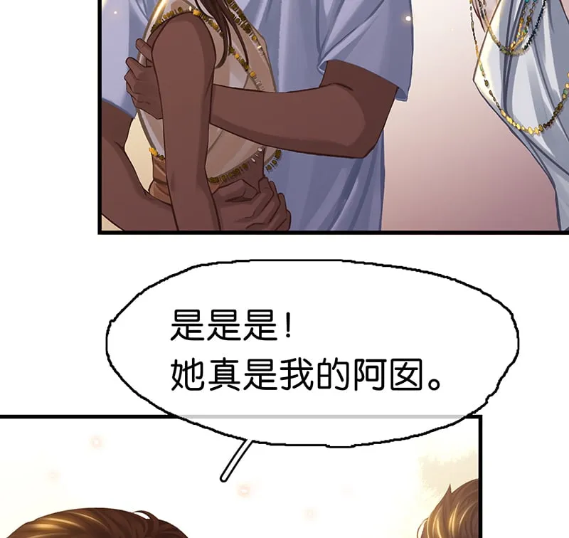 [第6话] 这下热闹了 第24页