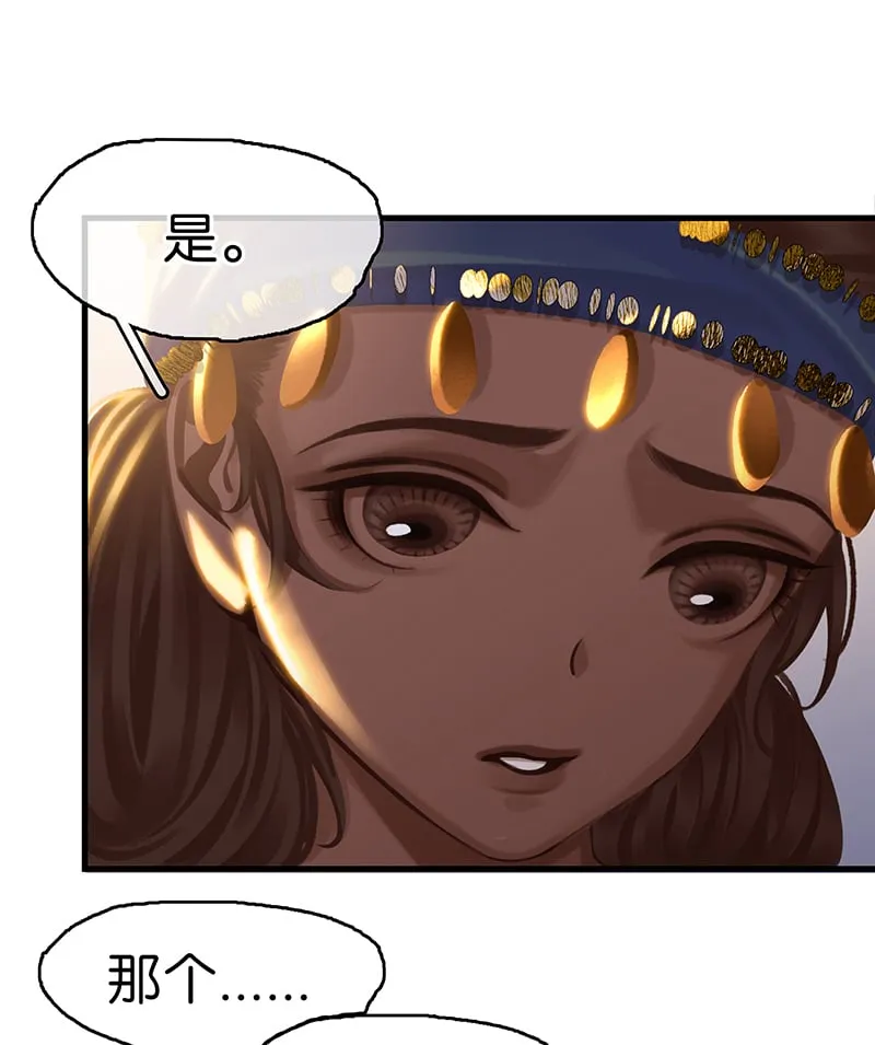 [第6话] 这下热闹了 第34页